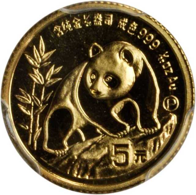 1990年熊猫P版精制纪念金币1/20盎司 PCGS Proof 69