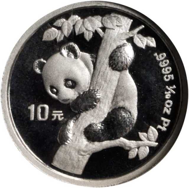 1996年熊猫纪念铂币1/10盎司 NGC PF 69