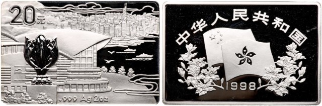 1998年中国香港新貌纪念银币2盎司会展中心 近未流通