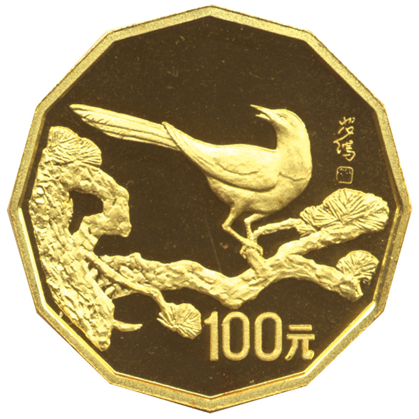 1994年中国近代名画系列纪念金币1/2盎司 完未流通
