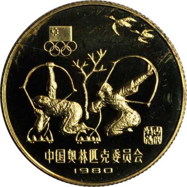 1980年中国奥林匹克委员会纪念铜币12克古代射艺(厚) 近未流通