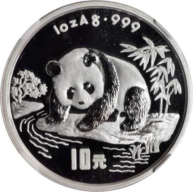 1995年熊猫纪念银币1盎司精制版饮水 NGC PF 68