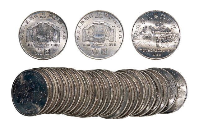 1988年广西壮族自治区成立三十周年纪念1元普制等多枚币  完未流通