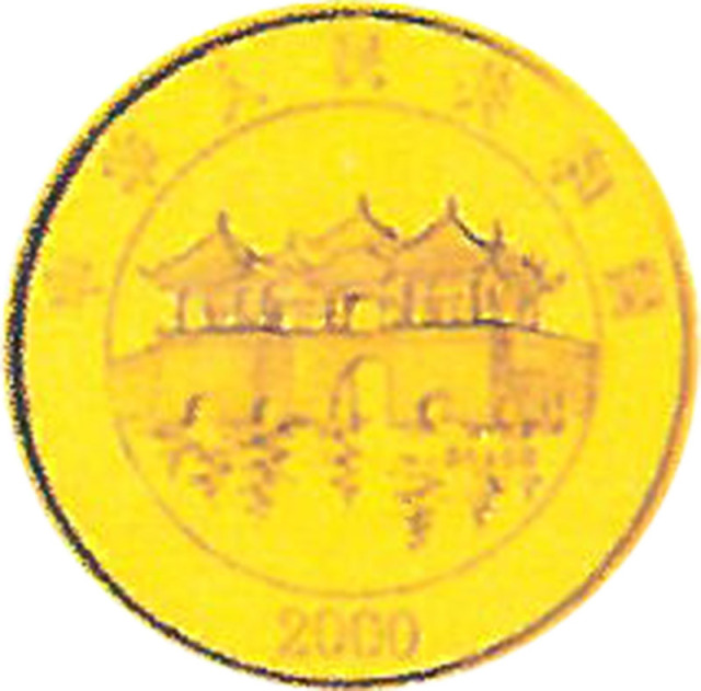 2000年庚辰(龙)年生肖纪念彩色金币1/10盎司 极美