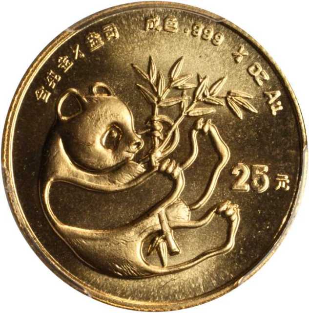 1984年熊猫纪念金币1/4盎司 PCGS MS 69