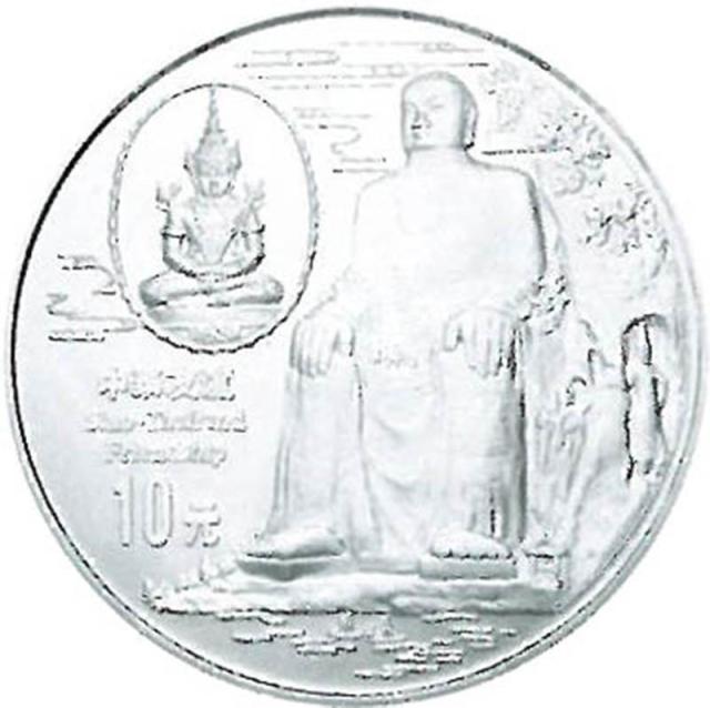 1997年中泰友谊纪念银币1盎司 完未流通