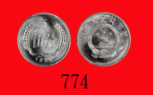 1962年中华人民共和国流通硬币贰分 NGC MS 65