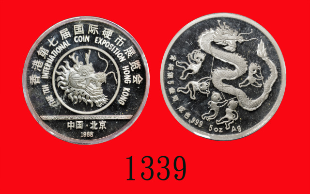 1988年第7届香港国际硬币展览会纪念银章5盎司 完未流通