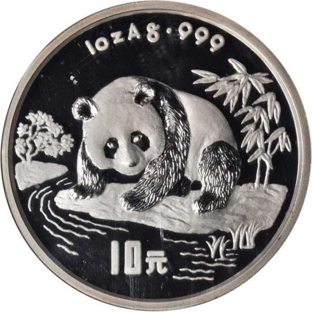 1995年熊猫纪念银币1盎司精制版饮水 NGC PF 69