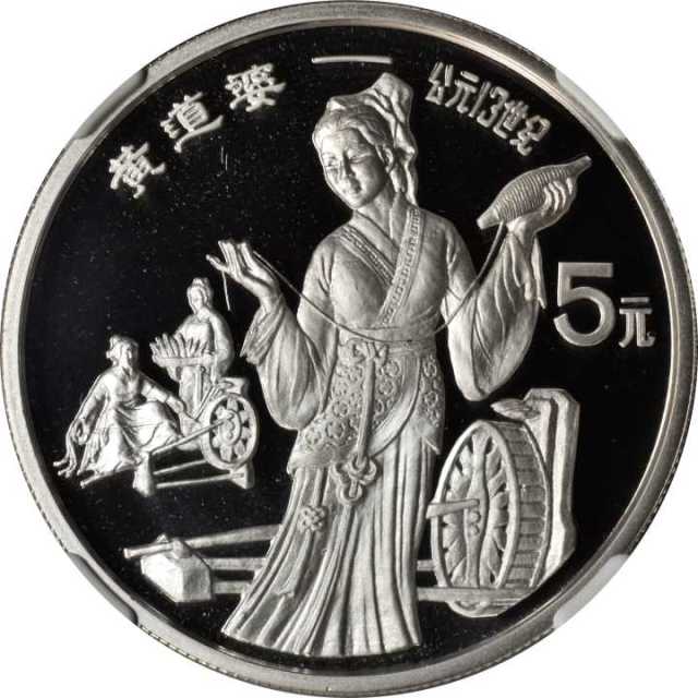 1989年中国杰出历史人物(第6组)纪念银币22克全套4枚 NGC PF 69