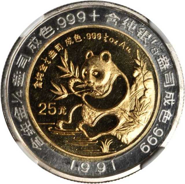 1991年第1届香港国际钱币展销会纪念双金属金银币1/4+1/8盎司 NGC PF 62