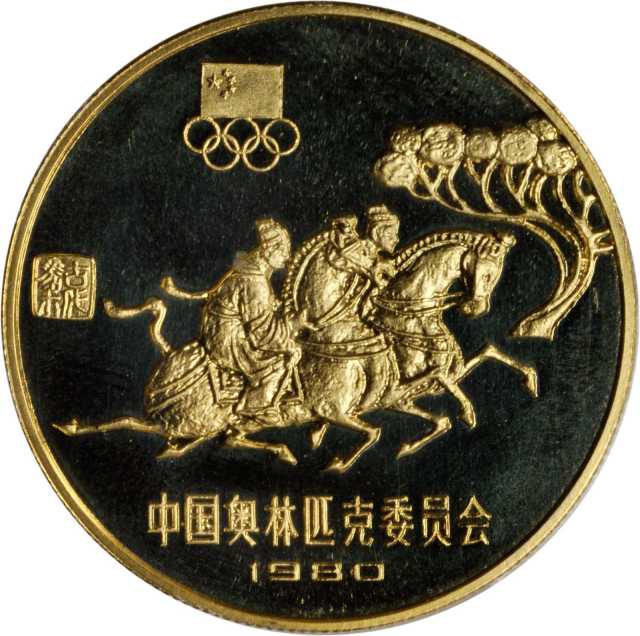 1980年中国奥林匹克委员会纪念铜币24克古代骑术(厚) PCGS Proof 68