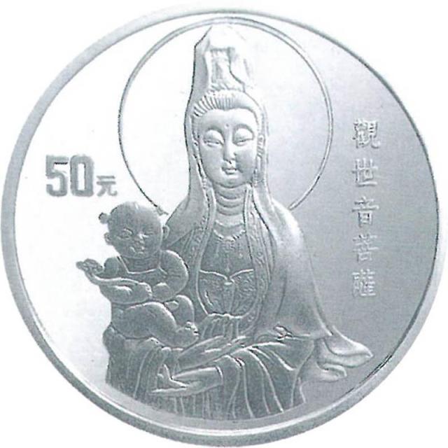 1997年观世音菩萨纪念银币3.3两 近未流通