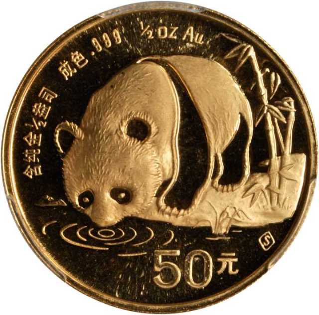 1987年熊猫纪念金币1/2盎司 PCGS MS 67