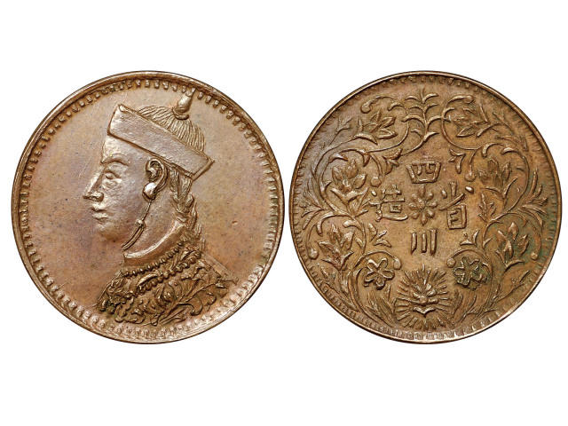 1903年四川1/4卢比铜币，NGC MS62BN