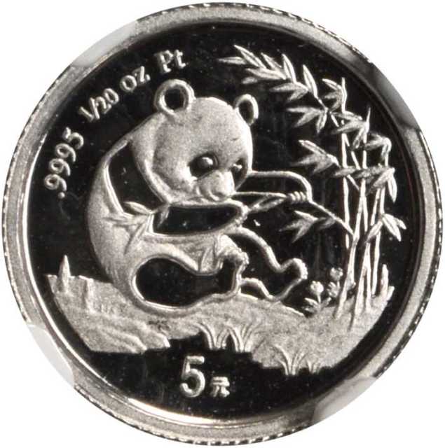 1994年熊猫纪念铂币1/20盎司 NGC PF 69
