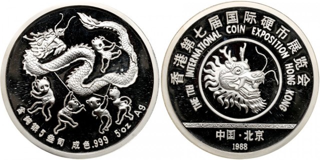 1988年第7届香港国际硬币展览会纪念银章5盎司 近未流通