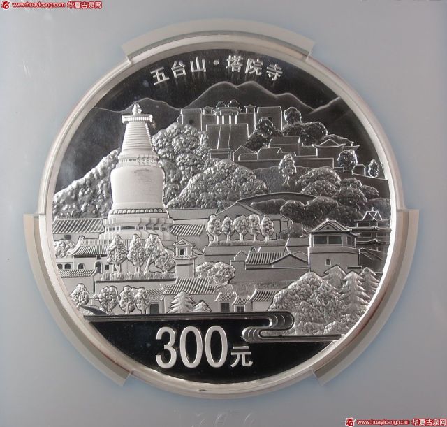 2012年中国佛教圣地(五台山)纪念银币1公斤 PCGS Proof 67