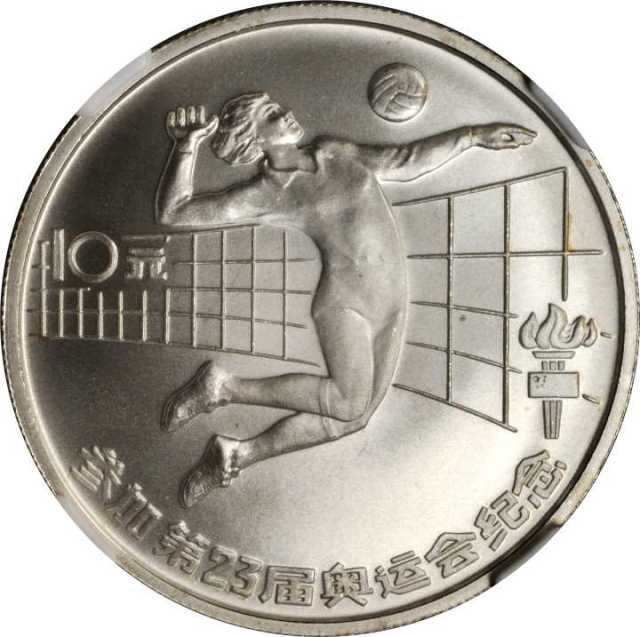 1984年第二十三届夏季奥林匹克运动会纪念银币1/2盎司女子排球 NGC PF 68