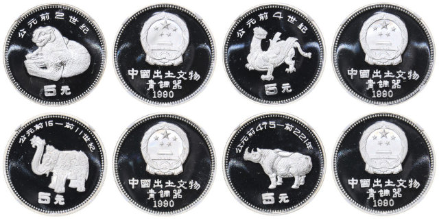 1990年中国出土文物青铜器(第1组)纪念银币15克全套4枚 NGC PF 69