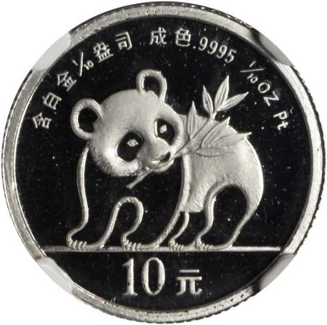 1990年熊猫纪念铂币1/10盎司 NGC PF 69
