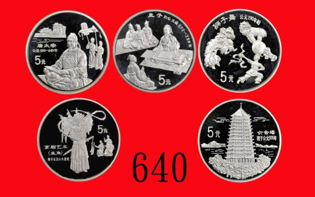 1995年中国传统文化系列(第1组)纪念银币22克一组五枚 近未流通