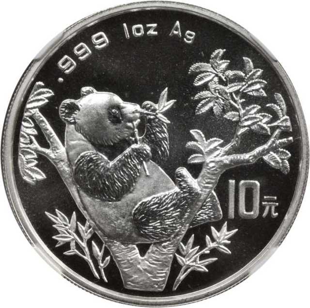 1995年熊猫纪念银币1盎司戏竹-短竹子 NGC MS 69