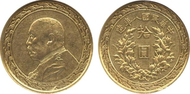 Yuan Shih-Kai 袁世凱: Gold 10-Dollars, Year 8 (1919), Obv uniformed bust left, Rev value within wreath 