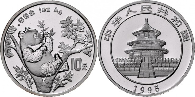 1995年熊猫纪念银币1盎司戏竹-短竹子 完未流通