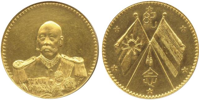 COINS. CHINA – GENERAL ISSUES. Tsao Kun : Gold Dollar, ND (1923), Obv ¾-facing bust in uniform, Rev 