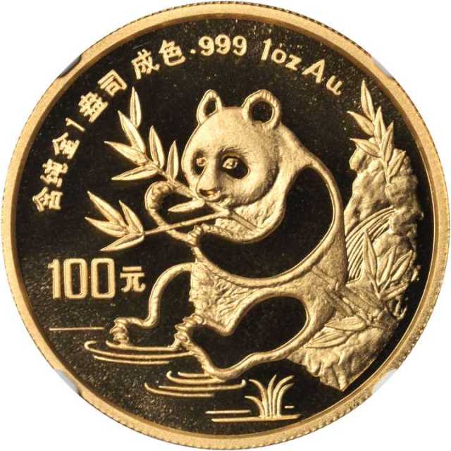 1991年熊猫纪念金币1盎司 NGC MS 69