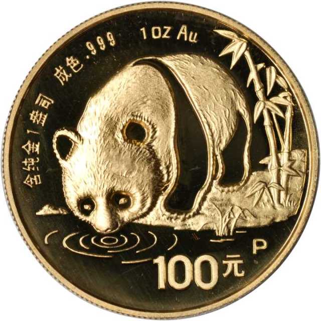 1987年熊猫P版精制纪念金币1盎司 完未流通