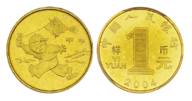 2004年甲申(猴)年生肖纪念1元样币 PCGS SP 65