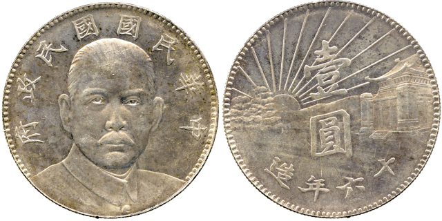 CHINA, CHINESE COINS from the Norman Jacobs Collection, REPUBLIC, Sun Yat-Sen : Silver “Mausoleum” D