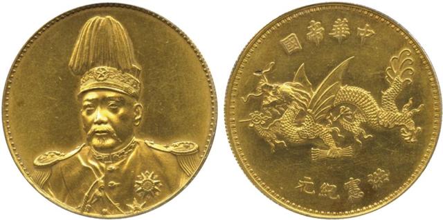 COINS. CHINA – GENERAL ISSUES. Yuan Shih-Kai : Gold Dollar, ND (1916), on the installation of Yuan S