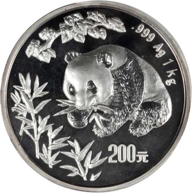 1998年熊猫纪念银币1公斤 完未流通