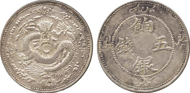 COINS. CHINA - PROVINCIAL ISSUES. Sinkiang Province : Silver 5-Mace, ND (1910), Obv four bats and cl