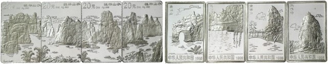 1998年桂林山水方形纪念银币2盎司全套4枚 完未流通
