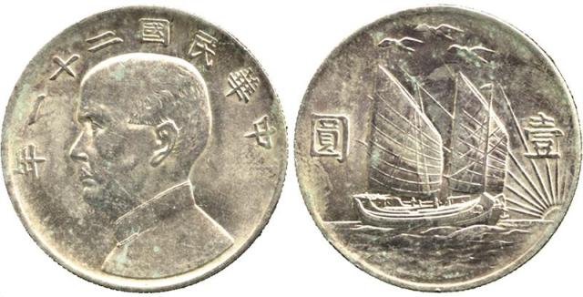 CHINA, CHINESE COINS, Republic, Sun Yat-Sen : Silver Dollar, Year 21 (1932), Obv bust left, Rev bird