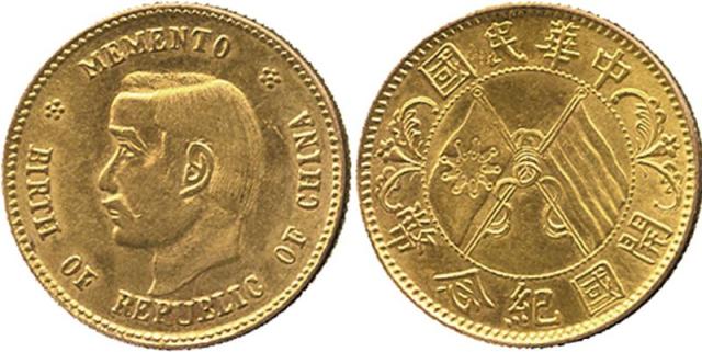 CHINA, CHINESE COINS, REPUBLIC, Sun Yat-Sen : Gold 20-Cents, ND (1912), founding of the Republic, Ob
