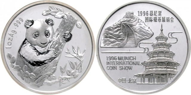 1996年慕尼黑国际硬币展销会纪念银章1盎司 完未流通