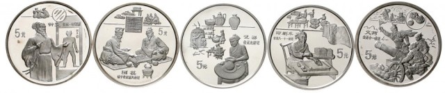 1995年中国古代科技发明发现(第4组)纪念银币22克针灸等5枚 完未流通