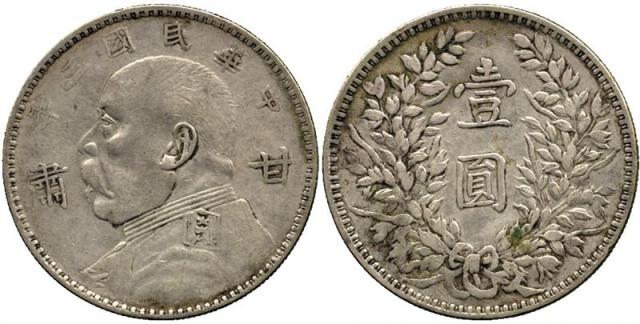 CHINA, CHINESE COINS, PROVINCIAL ISSUES, Kansu Province : Sun Yat-Sen : Silver Dollar, Year 3 (1914)