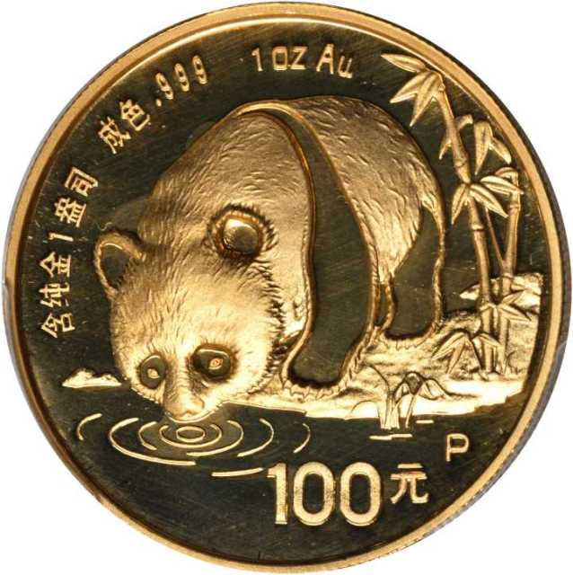 1987年熊猫P版精制纪念金币1盎司 PCGS Proof 69