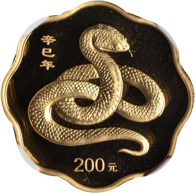 2001年辛巳(蛇)年生肖纪念金币1/2盎司梅花形 NGC PF 70