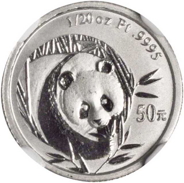 2003年熊猫纪念铂币1/20盎司 NGC PF 69