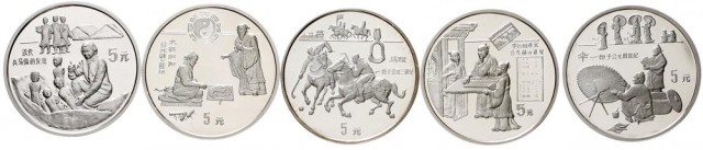 1993年中国古代科技发明发现(第2组)纪念银币22克全套5枚 完未流通