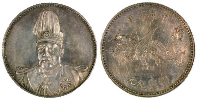Chinese Coins, China Republic 民國, Yuan Shih-Kai 袁世凱: Silver Dollar, ND (1916), for the installation 