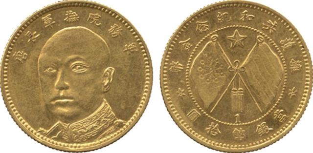 Yunnan Province 雲南省, Tang Chi-Yao 唐繼堯: Gold 10-Dollars, ND (1919), Rev numeral “1” below flag tassel