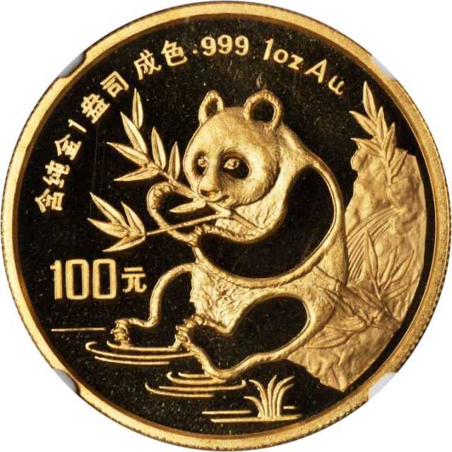 1991年熊猫纪念金币1盎司 NGC MS 67